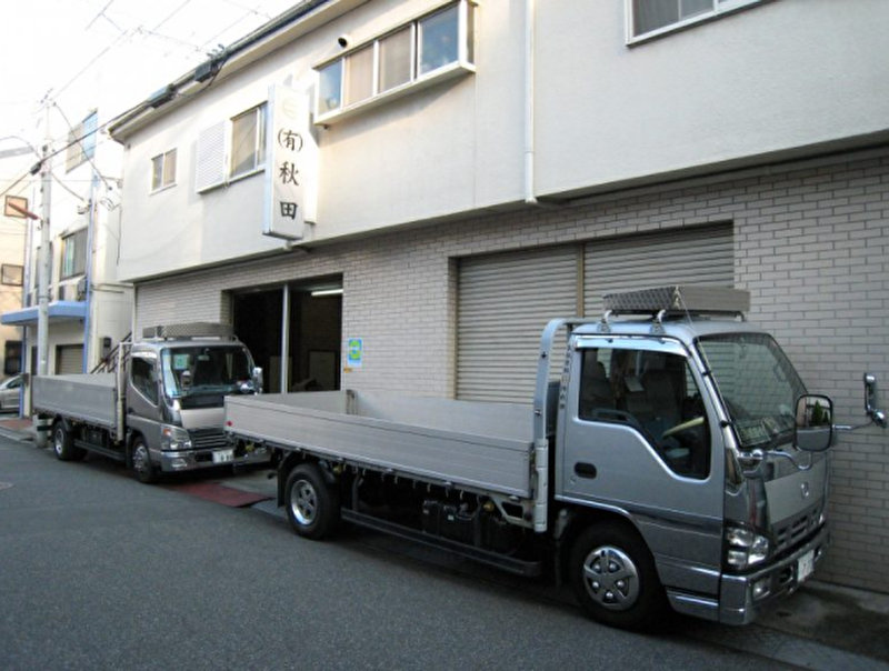 (有) 秋田商店【リサイクル&機密文章処理】