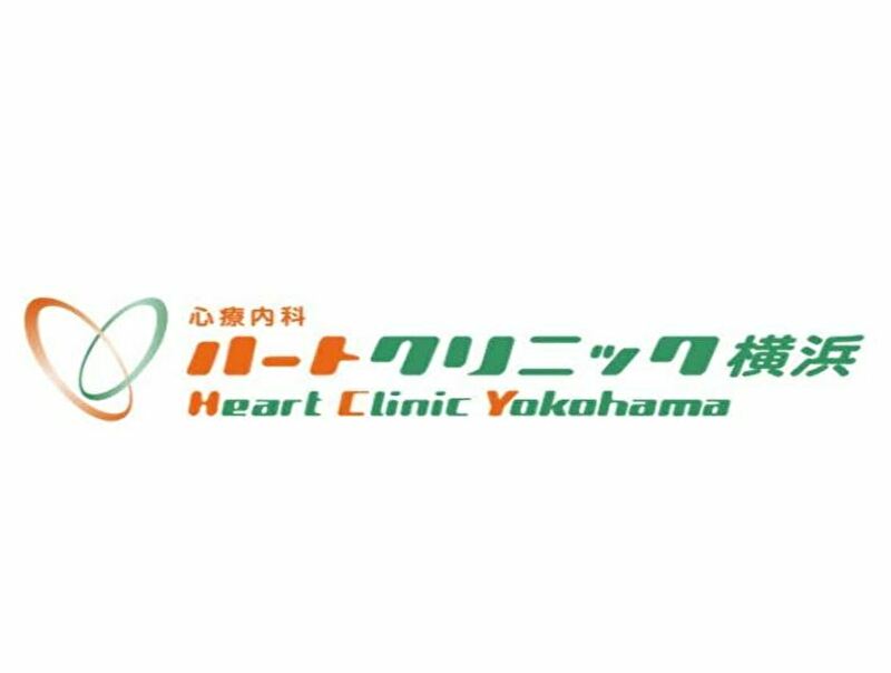 ハートクリニック横浜