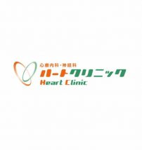 ハートクリニック