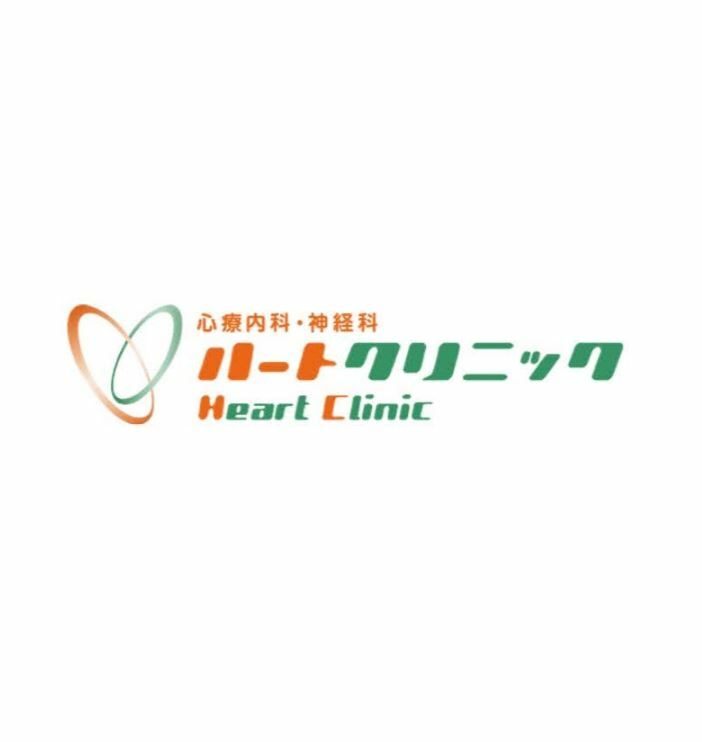 ハートクリニック