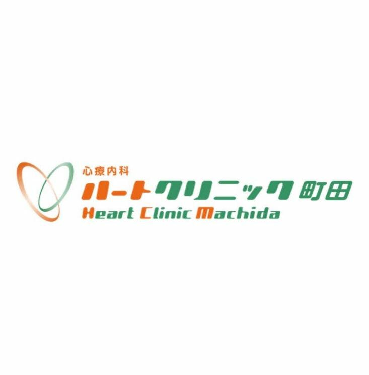 ハートクリニック町田