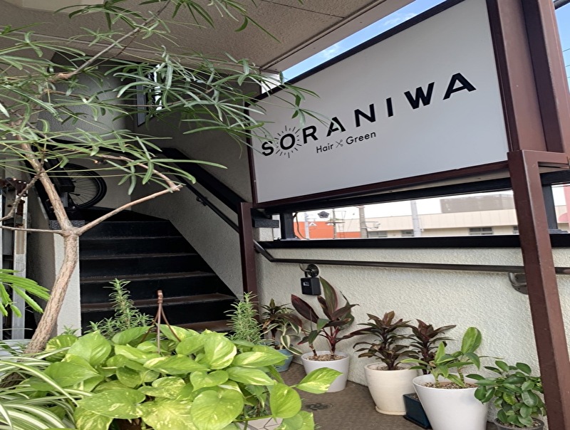 SORANIWA Hair&Green