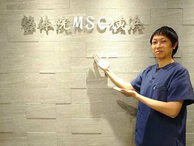 整体院MSC横浜 -Bowler Conditioning-