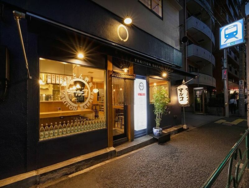やきとん酒場マルコ 千駄木店