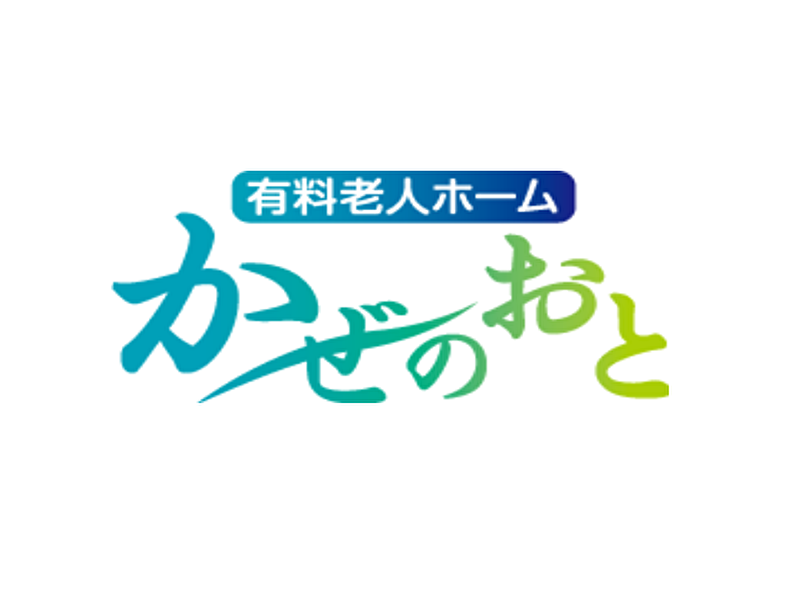 かぜのおと柴崎