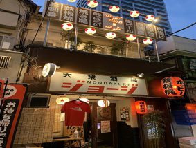 大衆酒場NONDAKUREジョージ