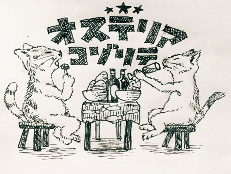 オステリアコゾリテ