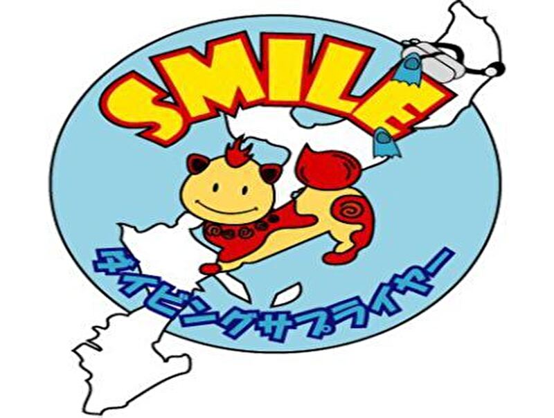 ダイビングサプライヤーSMILE in Okinawa