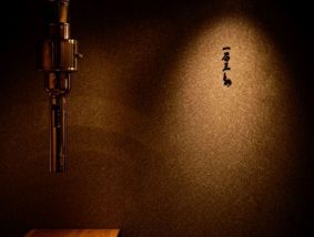 厳選焼肉 一石三鳥
