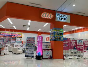 au UQ mobile イオンモール木更津店 (iPhone修理可能)