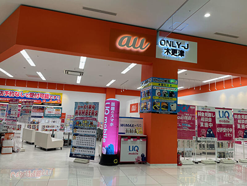 au UQ mobile　イオンモール木更津店　(iPhone修理可能)