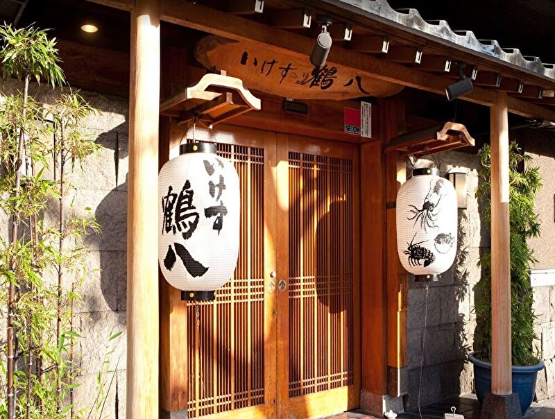いけす鶴八 新栄店