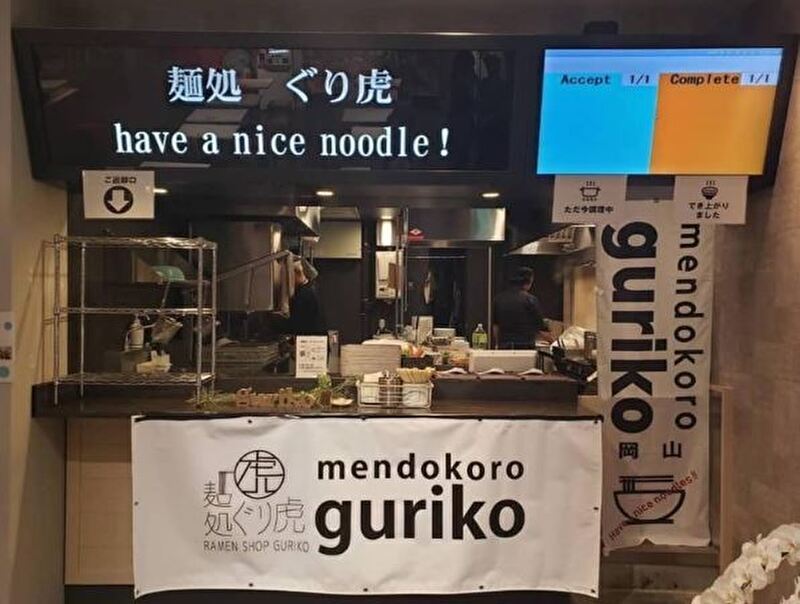 麺処ぐり虎イコットニコット店