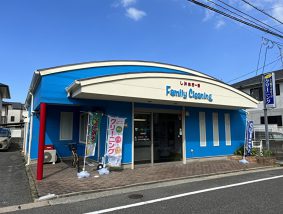 ファミリークリーニング
