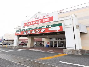 家具のホンダ 高前バイパス アカマル店