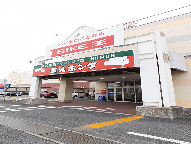 家具のホンダ 高前バイパス アカマル店