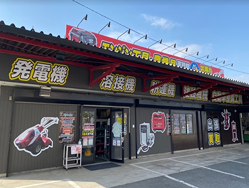 ちゅら工具専門 行田店 エンジン工具・農機具専門館
