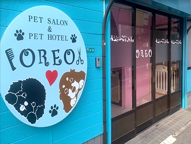 PET SALON & PET HOTEL OREO