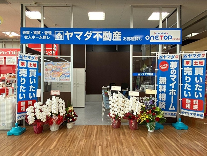 ヤマダ不動産　京都伏見店　株式会社MyHomeDo