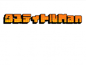 ダスティトルMan
