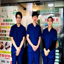 健康堂整骨院 蒲田院