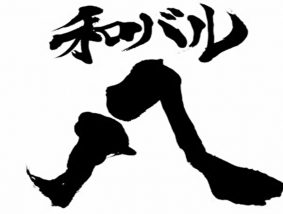 完全個室居酒屋 肉と魚和バル八 心斎橋店