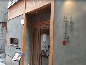 北新地はらみ 法善寺店