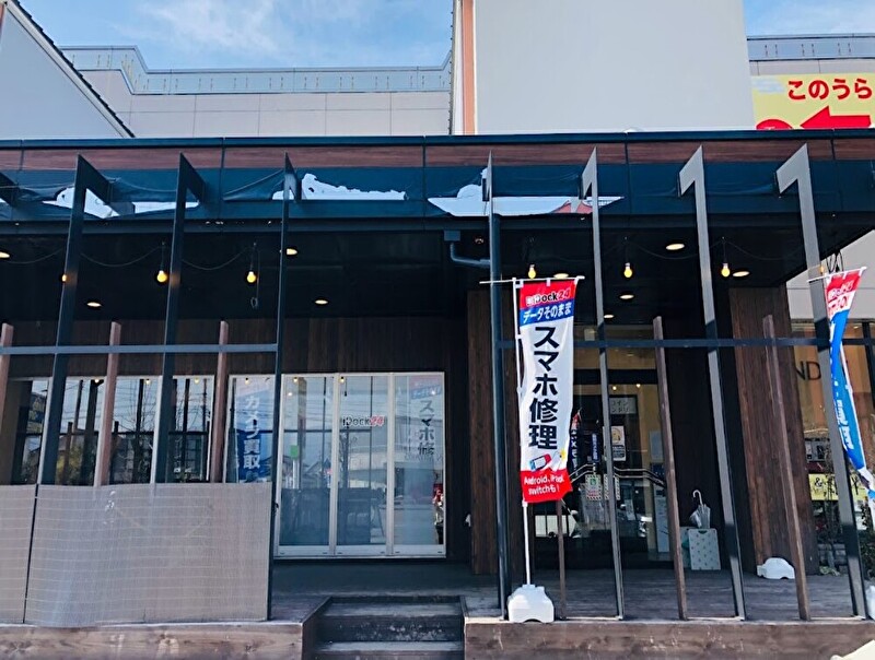 アイフォンドック24 長野店
