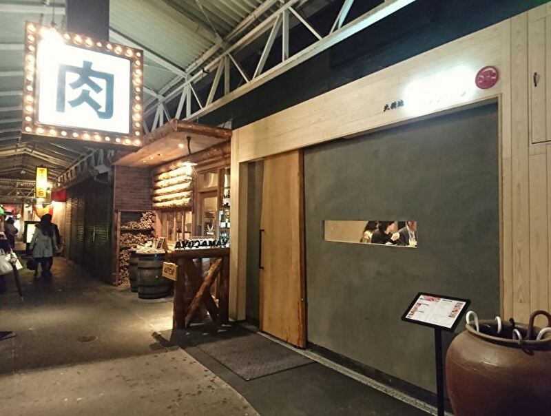 北新地はらみ 天満店