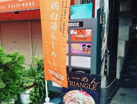 BAR TRIANGLE