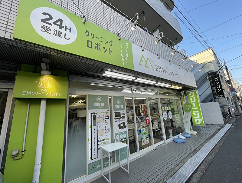 EMクリーニングハヤシ 西落合店