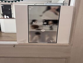 髪質改善kichi. 立川南口店