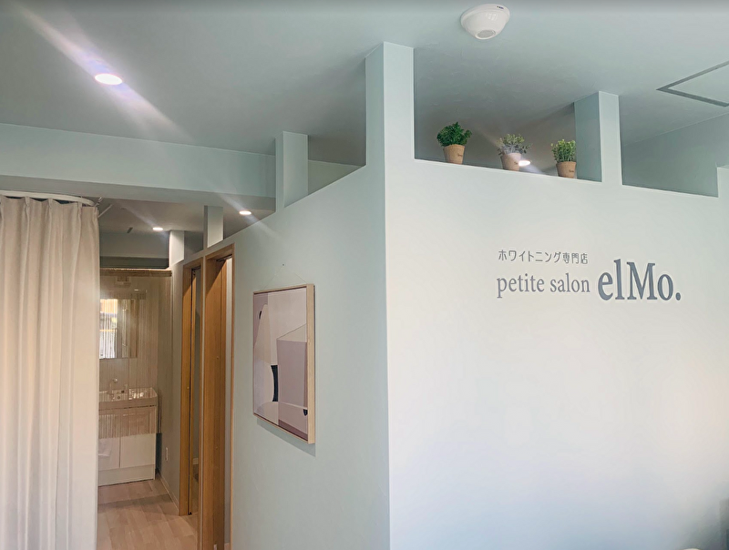 ホワイトニング専門店petite salon elMo.