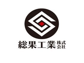 総果工業株式会社
