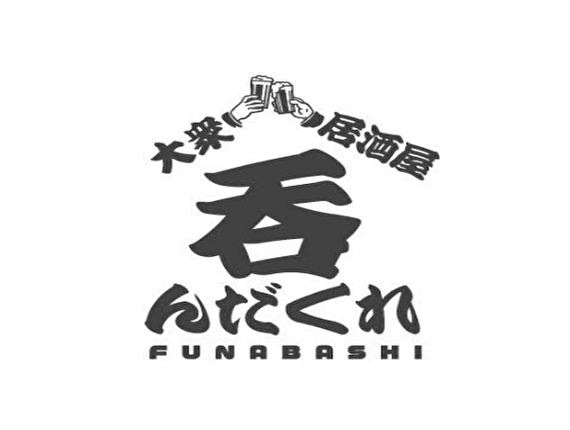 大衆居酒屋 呑んだくれ 船橋店
