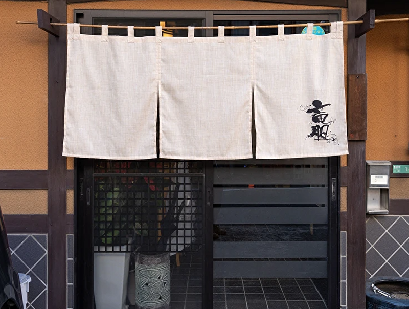 離れ 竜胆