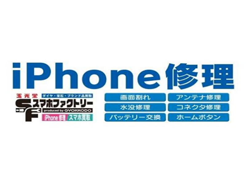 スマホファクトリー ドン・キホーテ柏駅前店