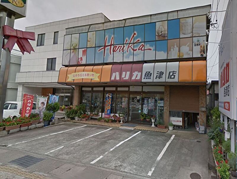 ハリカ魚津店