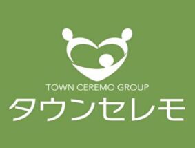 タウンセレモ
