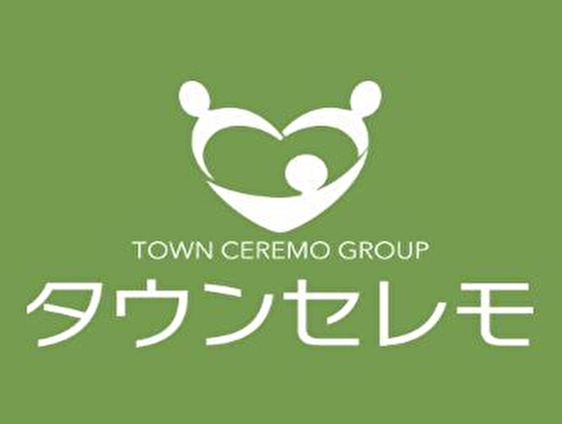 タウンセレモ