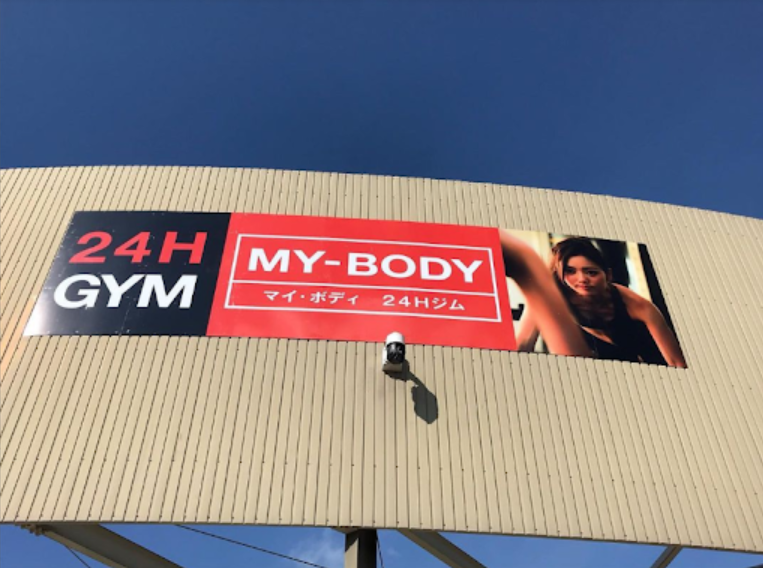 MY-BODY佐久インターウェーブ