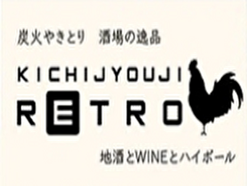 吉祥寺RETRO