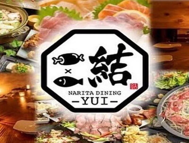 肉×地酒 個室居酒屋 ‐結‐ 成田駅前店