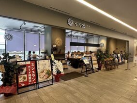 麺処ぐり虎 なんばスカイオ店