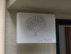 Le Bois (ル ボア)