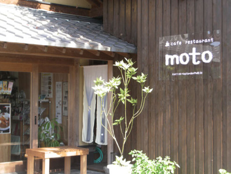 cafe restaurant moto 1（紅さんざし店）