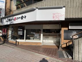 人類みな辛さが全て