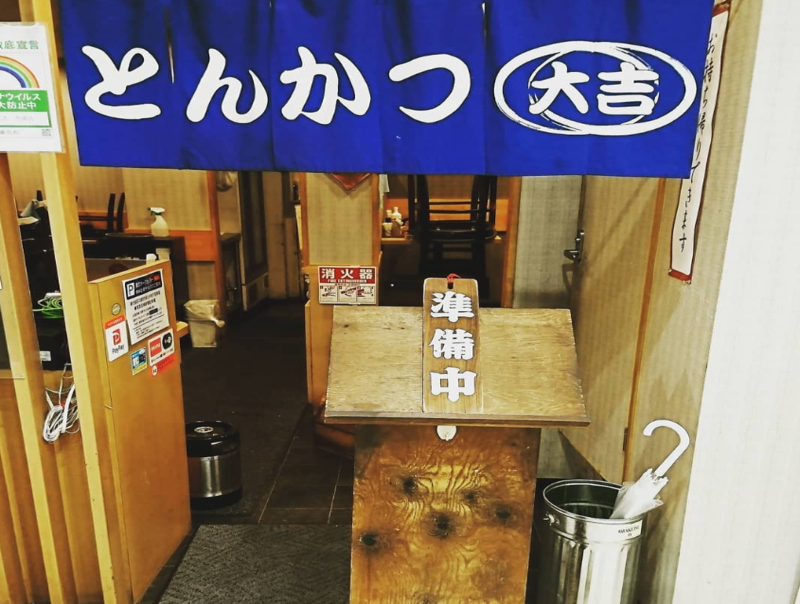 とんかつ 大吉（東武ホープセンター サウスゾーン）