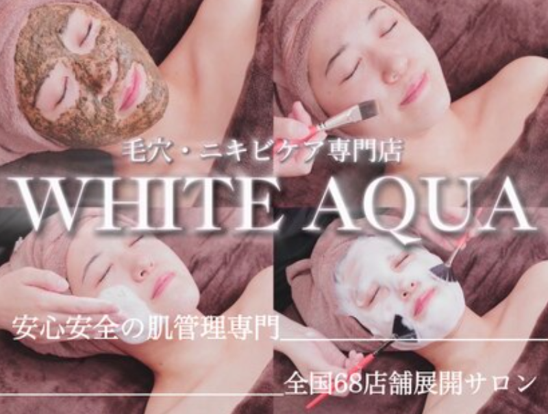 【韓国肌管理専門店】WHITE AQUA つくば店