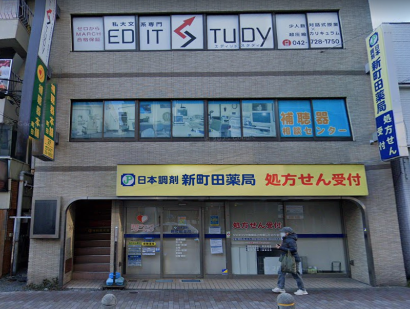補聴器本舗 町田